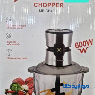 خردکن مباشی مدل ME-CH4008