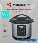 زودپز برقی ۸ لیتر مباشی مدل ۸۰۸