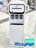 آبسردکن مباشی مدل ME-WD 8003