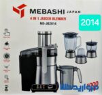 آبمیوه گیری چهار کاره مباشی مدل ME-JB2014 MEBASHI