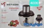 خردکن دوقلو برند مباشی ژاپن مدل ME-CH4006