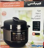 مولتی کوکر جیپاس مدلGMC35052