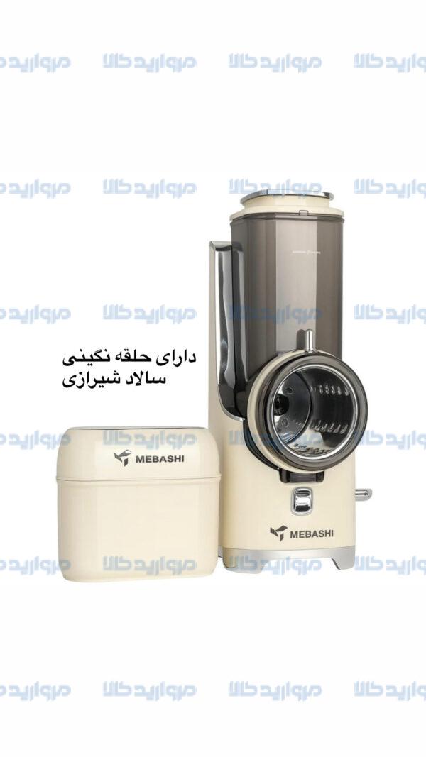 سالادساز مباشی 7تیغه مدلME_SM1001 - Image 3