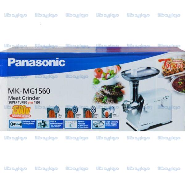 چرخ گوشت پاناسونیک مدل MK-MG1560 ظرفیت ۱.۵ کیلوگرم تک سرعته - Image 3