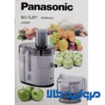 آبمیوه گیری پاناسونیک مدلMJ-SJ01 - Image 2