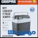 یخچال سرد وگرم خودرو جیپاس مدلGCF63062 - Image 2