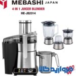 آبمیوه گیری چهار کاره مباشی مدل ME-JB2014 MEBASHI - Image 2