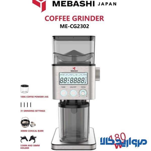 آسیاب قهوه مباشی مدل MEBASHI ME-CG2302 - Image 2
