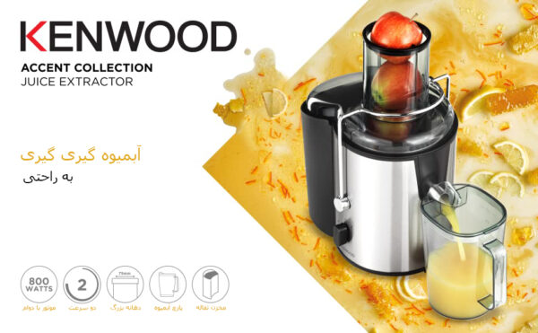 آبمیوه گیری کنوود مدل JEM02 ظرفیت ۱.۱ لیتر ۲ سرعته - Image 2